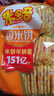 米多奇 雪米饼香虾米饼膨化办公室休闲零食大礼包饼干小吃点心 香米饼200g【约30包】 实拍图