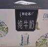 蒙牛特仑苏有机纯牛奶250mL*12盒 品质奶源 送礼盒装 电商定制 实拍图