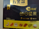 洽洽五黑每日纯坚果750g/30袋含开心果健身专属休闲零食礼盒送礼恰恰 实拍图
