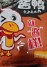 绿滋肴江西特产酱鸭整只袋装酱香卤味熟食即食小吃湖南酱板鸭休闲零食 香辣味 实拍图