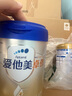 爱他美（Aptamil）卓傲较大婴儿配方奶粉2段（6—12月龄）800g*1罐  爱他美卓傲 实拍图