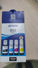 爱普生（EPSON）原装002墨水L4168 L4166 L4268 L4266 L4263 L6278 6279打印机 002M 【红/洋红色】 实拍图