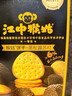 江中猴姑养胃猴头菇双拼礼盒0糖+苏打饼干中老年人早餐送礼零食团购836g 实拍图