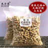 木乃壳 东北红衣生花生四粒红花生果新鲜带壳花生 新货笨炒 （生）红皮花生【5斤批发装】 实拍图
