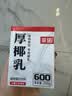 菲诺 厚椰乳带盖1L/盒装生椰拿铁椰奶椰浆椰子汁咖啡店商用 【mini装】厚椰乳 200g*24盒 实拍图