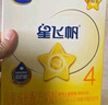 飞鹤星飞帆 CBP骨骼发育儿童奶粉4段(3-6岁) 400g 京东试用 实拍图