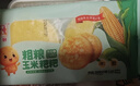 融厨粗粮玉米饼粑粑200g*2袋 （2袋总8个 杂粮馒头  面点早餐半成品） 实拍图