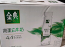 伊利金典4.4g高蛋白牛奶整箱 250ml*10瓶 礼盒装 实拍图
