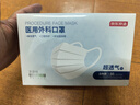 京东京造 一次性医用外科口罩50只独立包装【透气系】防尘防晒面罩低阻 实拍图