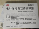 【原研进口】施图伦 七叶洋地黄双苷滴眼液0.4ml*10支/盒 实拍图