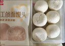 西贝莜面村手工戗面馒头720g*2 共12个装 方便早餐 面点主食 营养早餐馒头 实拍图