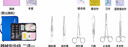 凯伦特外科缝合练习套装医学生手术缝合练习器械持针器金钟整形美容医用 【浦伦精致器械】标准13件 实拍图