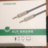 绿联3.5mm公对公镀银音频线 AUX车载音响连接线 笔记本电脑手机耳机头戴式音响箱转换对录线0.5米40778 实拍图