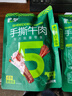 蒙都 手撕牛肉干 原味250g 约五成风干 袋装 休闲零食 肉干肉脯 实拍图