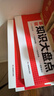 一本初中知识大盘点生物地理历史道德与法治(4册)2026小四门必背知识点七八九年级期中期末中考总复习 实拍图