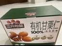 三只松鼠有机甘栗仁500g 熟制即食板栗仁栗子仁坚果零食品 团购送礼 实拍图