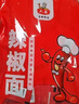 六婆辣椒面粉明星同款火锅底料蘸料下饭神器独立包装凉拌调料2g*20袋 实拍图