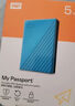 西部数据（WD）5TB 移动硬盘 USB3.0 My Passport随行版2.5英寸 蓝 机械硬盘 笔记本电脑外接 大容量加密存储 实拍图