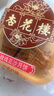 杏花楼老字号广式玫瑰豆沙月饼五仁蛋黄肉松莲蓉火腿100g上海特产糕点心 【品牌瑰宝】玫瑰豆沙100g*8 实拍图