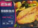 食者道鲜鱼排去骨去刺轻食高蛋白低脂肪鲷鱼排罗非鱼小孩儿童早餐80g/袋 【香煎*5袋+蒜香*5袋+黑椒*5袋】 1200g 三拼 实拍图