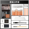 马可（MARCO）素描铅笔炭笔绘图19件套雷诺阿系列专业美术2B/4B/6B/9支绘画工具套装铁盒装300119C美术写生 实拍图