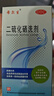 迪赛诺 希尔生二硫化硒洗剂2.5%*100g  适用于去头屑、头皮脂溢性皮炎、花斑癣(汗斑) 二硫化硒洗发水 二氧化硒 非酮康唑 实拍图