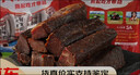 青藏公主风干牦牛肉干麻辣250g无添加内蒙西青海四川藏7成手撕牛肉干孕妇 实拍图