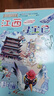 大中华寻宝记系列·儿童中国地理科普知识百科漫画书（9-12册套装共4本）（甘肃/陕西/江西/江苏），人文地理，漫画读物 暑假作业 一升二暑假衔接 小升初暑假衔接 实拍图