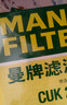 曼牌（MANNFILTER）空调滤芯滤清CUK26069/CUK26070宝来高尔夫8迈腾途观L朗逸帕萨特 实拍图