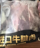 鲜京采甄选&Teys 澳洲原切金钱腱2斤 台规C腱五花趾腱子芯 京东自有品牌 实拍图