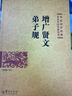 以远见超越未见：当今时代的教育、文化与未来（《万古江河》作者、95岁史学大家许倬云，60年教育生涯之首部教育著作） 实拍图