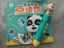 宝宝巴士jojo点读笔幼儿早教机1-3岁儿童启蒙绘本玩具睡前故事机生日礼物 1-3岁【入园准备】G4 wifi点读笔 实拍图