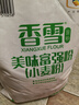 香雪面粉 美味富强粉 小麦粉 中筋面粉10斤 实拍图