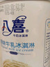八喜冰淇淋 香草口味550g*1桶 家庭装 生牛乳冰淇淋桶装 实拍图