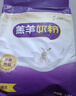 中博特羔羊奶粉羔羊代乳粉小羊奶粉小羊羔代乳粉羊用奶粉羔羊专用奶粉 实拍图