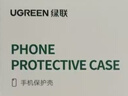 绿联 适用iPhone15promax手机壳苹果15ProMax磁吸壳保护套MagSafe 防摔耐磨镜头全包 超薄简约 实拍图