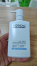欧莱雅男士专用氨基酸洁面乳185ml*2套装控油保湿洗面奶去角质护肤品 实拍图