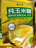 云山半 纯玉米糊400g*2袋 低脂肪玉米羹玉米粉玉米汁粗粮谷物营养代早餐 实拍图