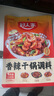 好人家香辣干锅调料 正宗四川干锅冒菜麻辣烫底料 家常快手菜调味料220g 实拍图