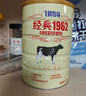 飞鹤经典1962中老年高钙多维奶粉900g罐装成人奶粉送父母长辈 实拍图