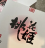 东阿阿胶桃花姬阿胶糕300g礼袋款即食阿胶糕礼盒营养品补品倪妮推荐 实拍图