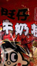 旺旺【热销百万单】旺仔牛奶糖 480g每袋约112粒 婚礼喜糖伴手礼 奶糖 实拍图