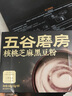 五谷磨房低GI黑芝麻糊核桃芝麻黑豆粉即食速食早餐代餐粉160g 实拍图