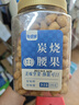 憨豆熊炭烧腰果500g 每日干果仁休闲食品特产小吃孕妇零食 实拍图