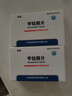 [迪赛诺] 甲钴胺片0.5mg*10片*2板 实拍图