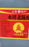 水塔金标老陈醋6度2.3L【山西醋】家用食醋凉拌调味饺子蘸料醋泡 实拍图