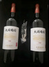 长城 大国葡园珍藏版 750ml*2瓶礼盒装 送礼礼品 独立包装箱及礼品袋 实拍图