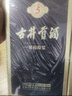 古井贡酒 年份原浆古5 浓香型白酒 50度 500ml*6瓶 整箱装 实拍图