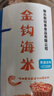 郁冠香金钩海米长岛淡干无咸不加盐大小虾米虾仁干货海虾尾 做菜用中号金钩海米【250g*2罐】 实拍图