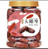 新边界（new boundaries）迪拜大椰枣400g/罐 黑椰枣蜜饯果干休闲零食蜜枣子 实拍图